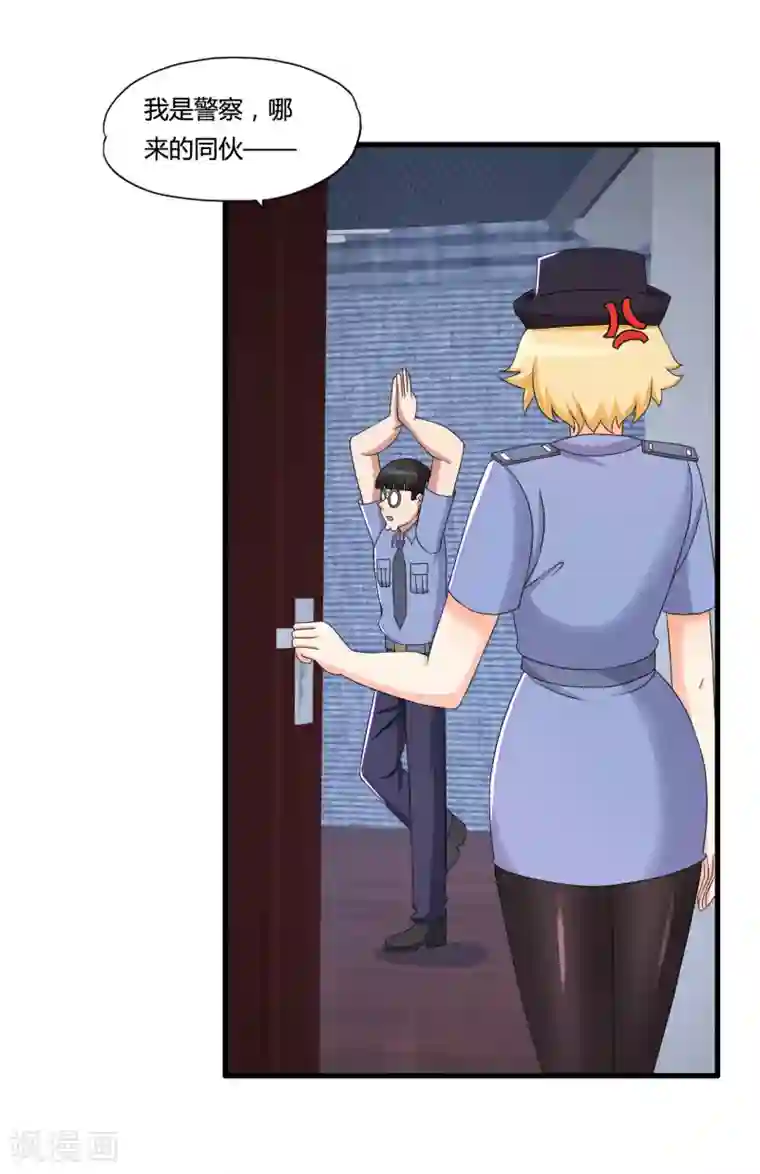 医等狂兵第50话 美女警察端木瞳
