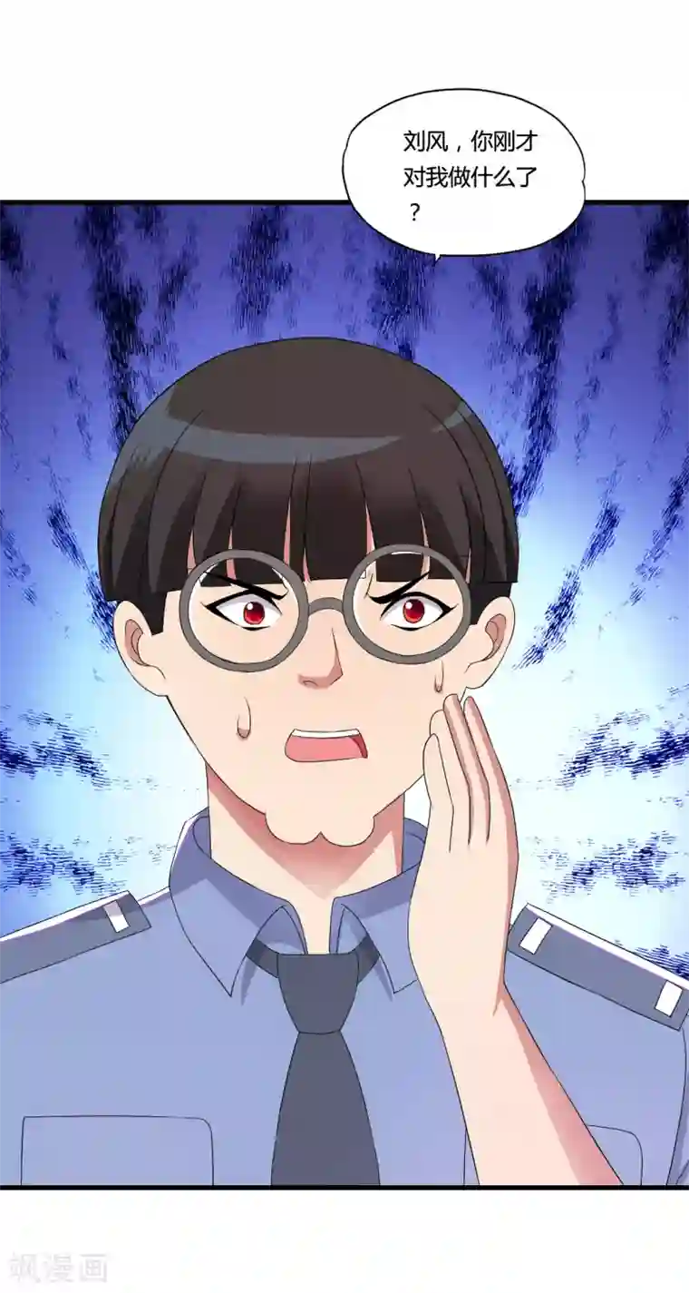 医等狂兵第50话 美女警察端木瞳