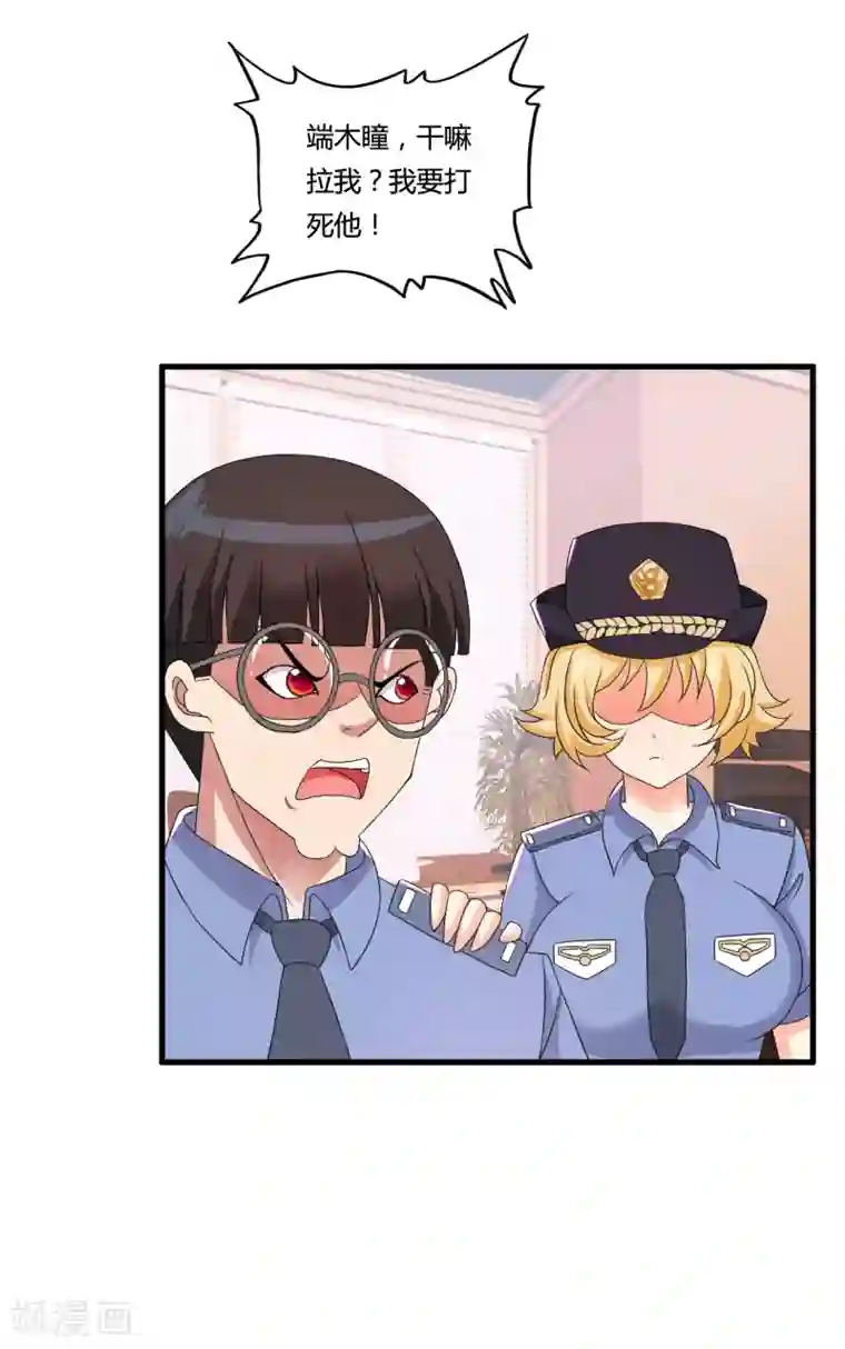 医等狂兵第50话 美女警察端木瞳