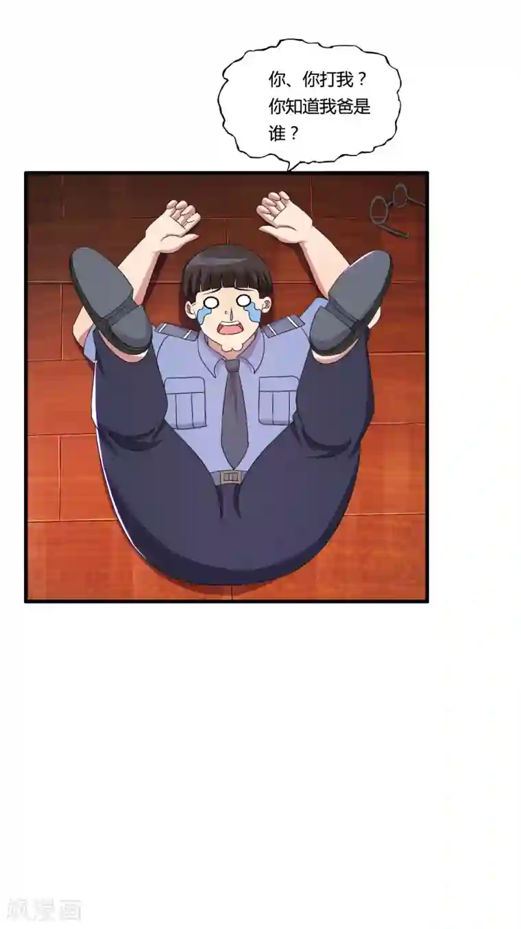 医等狂兵第50话 美女警察端木瞳