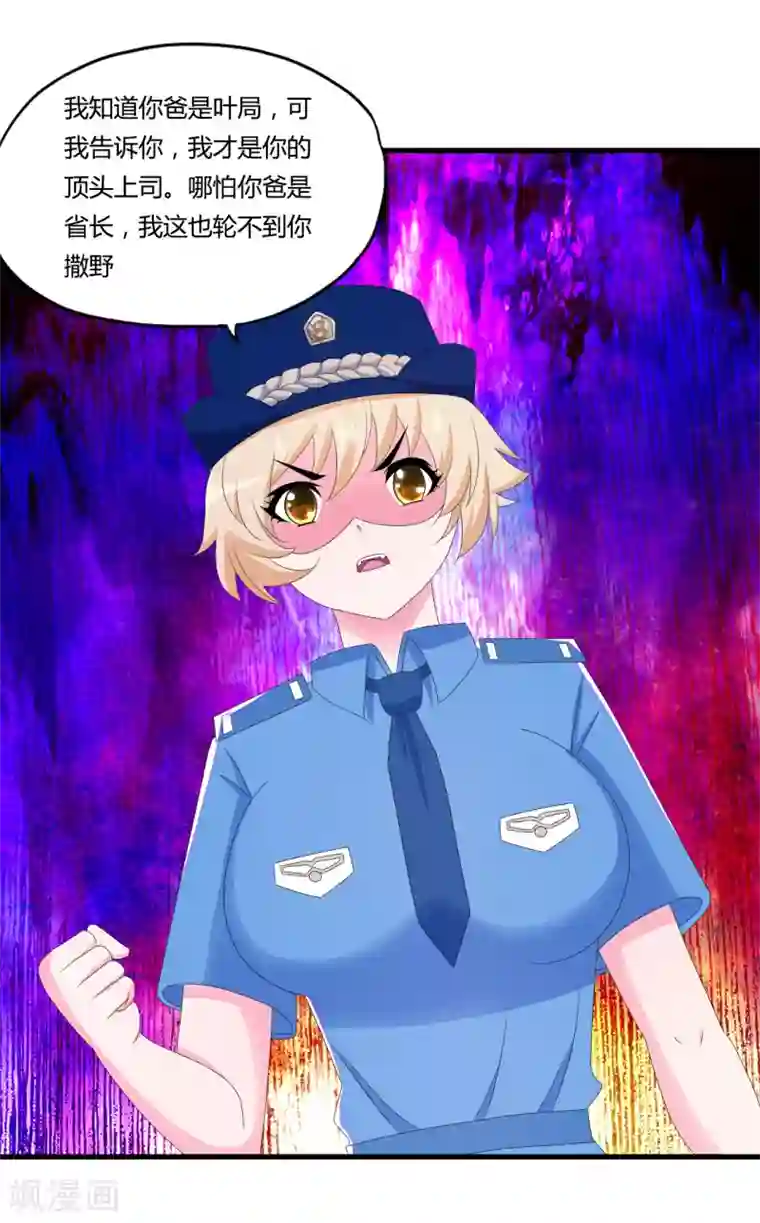 医等狂兵第50话 美女警察端木瞳