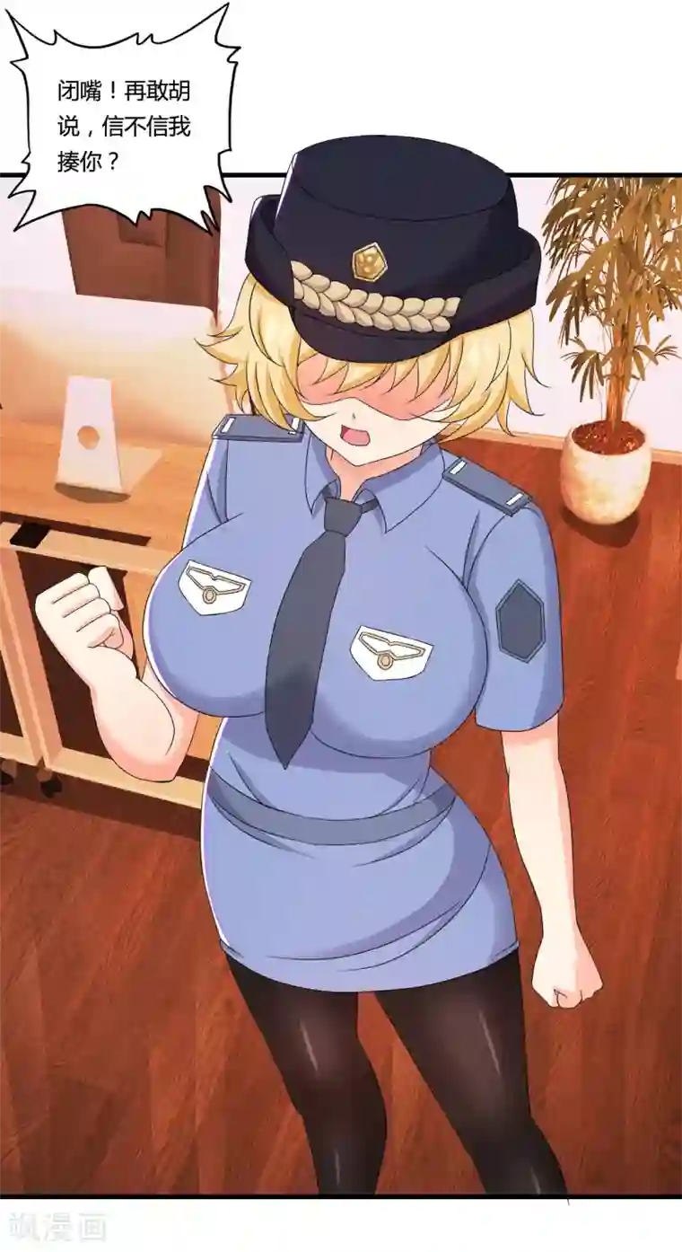 医等狂兵第50话 美女警察端木瞳