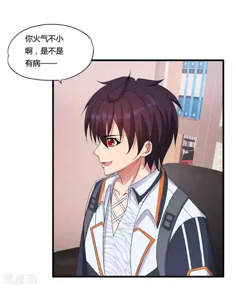 医等狂兵第50话 美女警察端木瞳