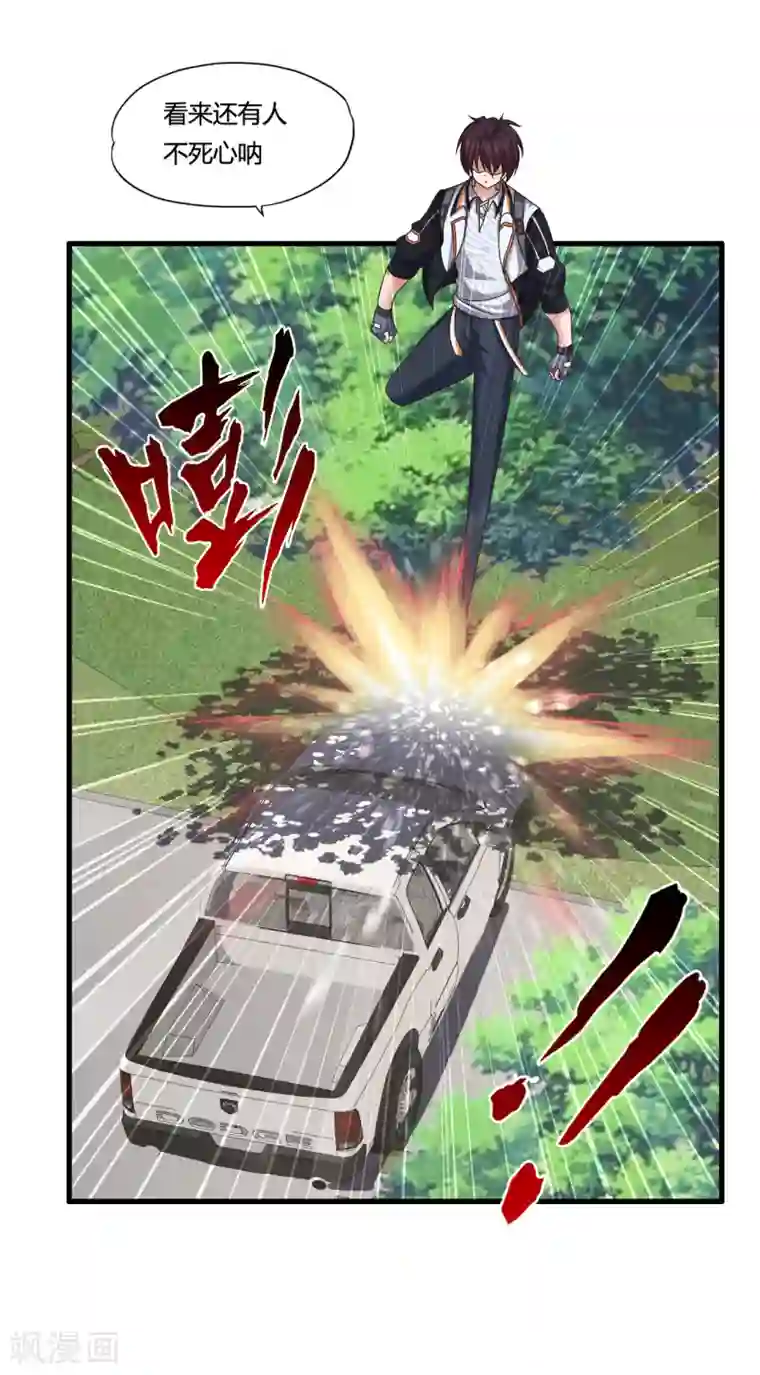 医等狂兵第50话 美女警察端木瞳