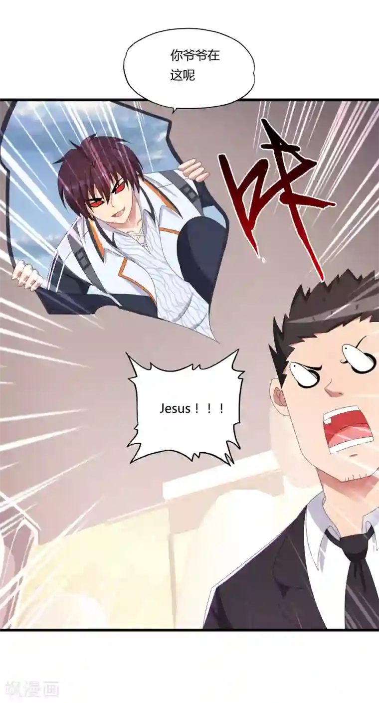 医等狂兵第50话 美女警察端木瞳