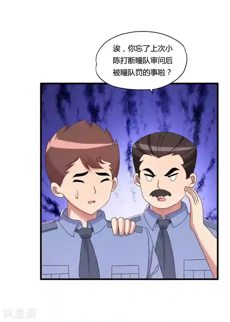 医等狂兵第51话 瞳队的叫声