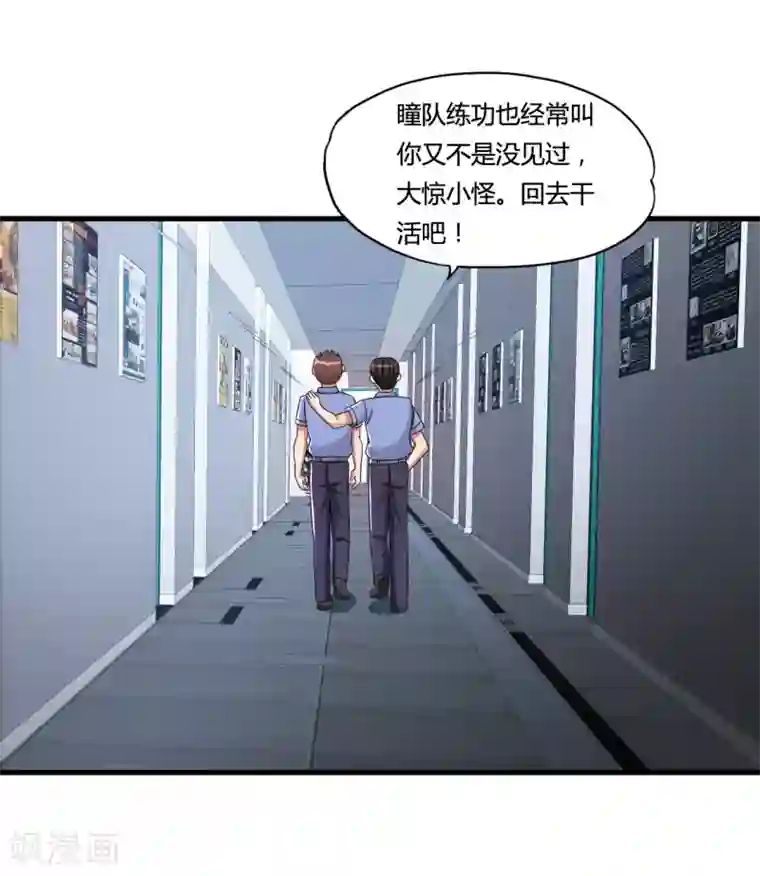 医等狂兵第51话 瞳队的叫声