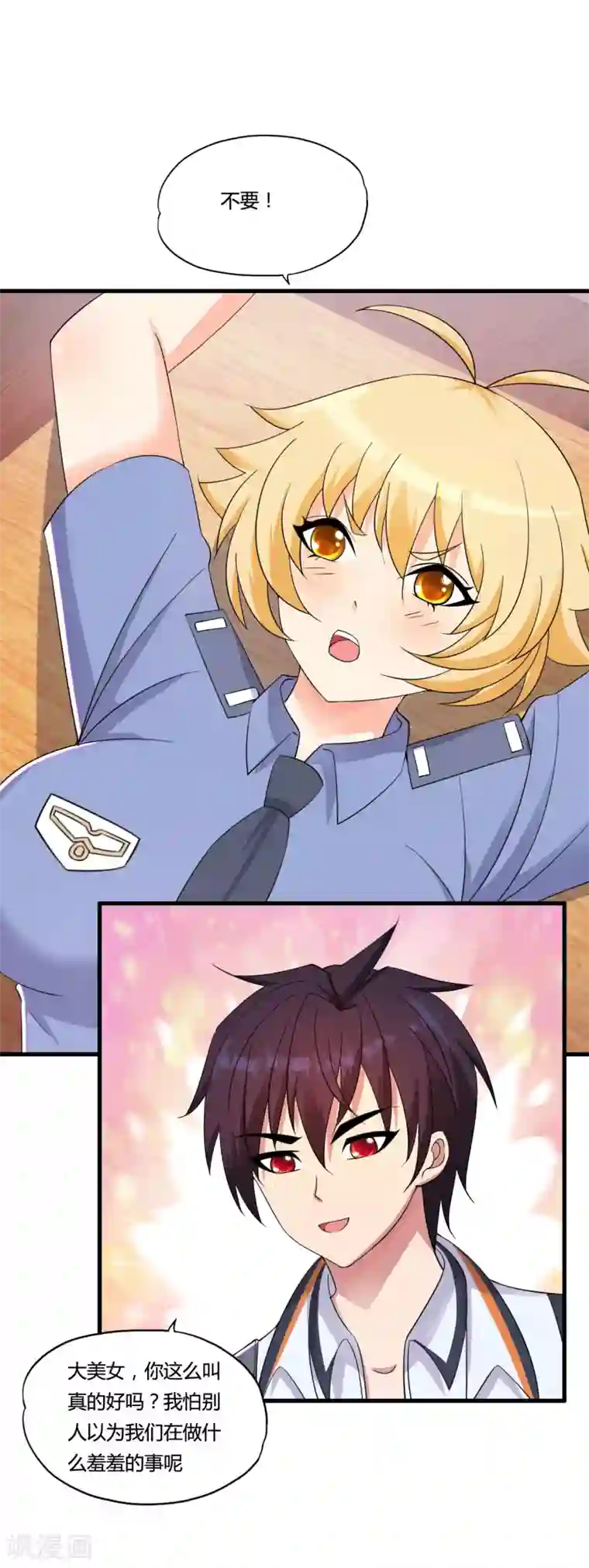 医等狂兵第51话 瞳队的叫声