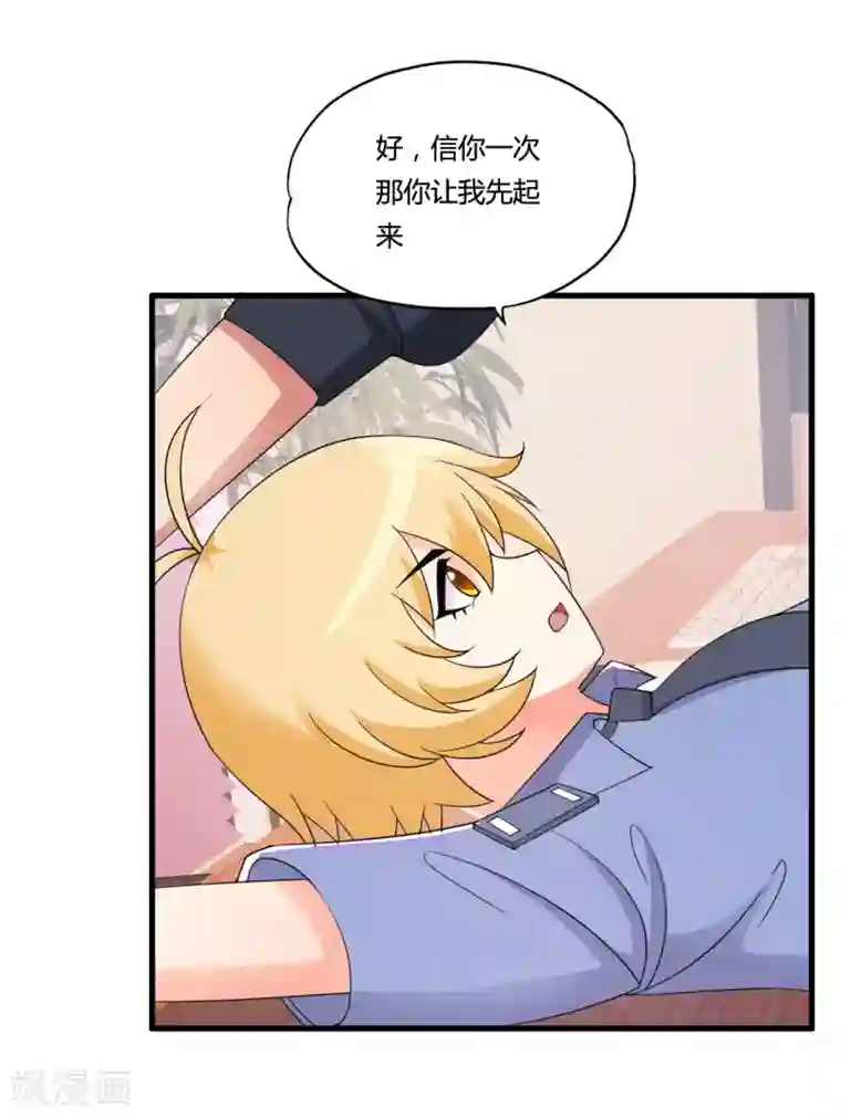 医等狂兵第51话 瞳队的叫声