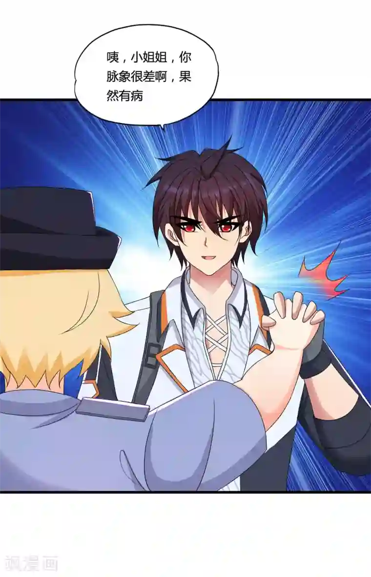 医等狂兵第51话 瞳队的叫声