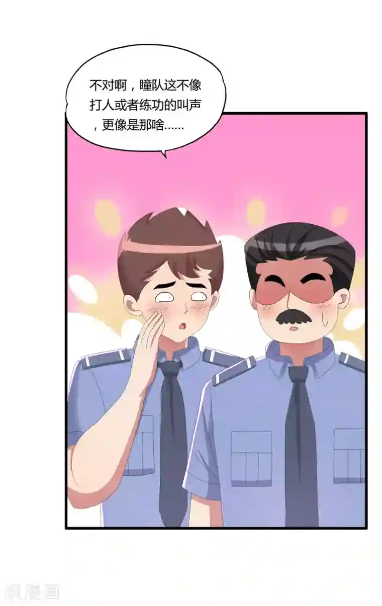 医等狂兵第51话 瞳队的叫声