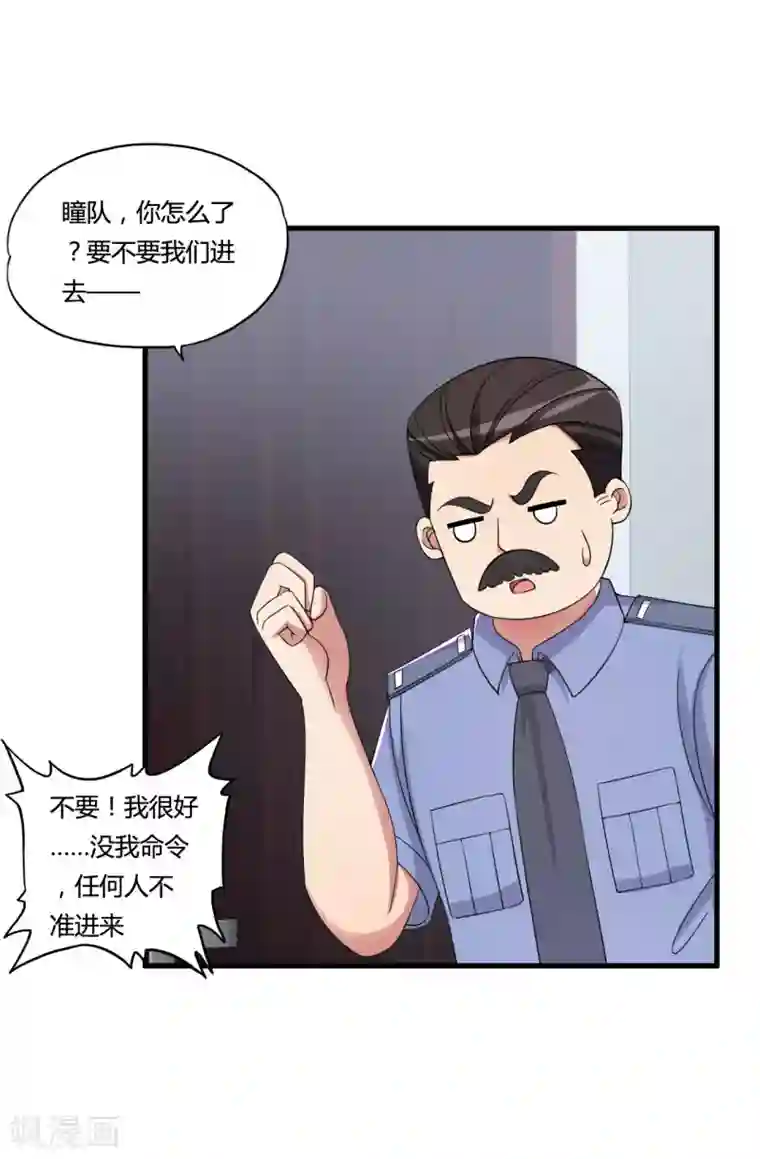 医等狂兵第51话 瞳队的叫声