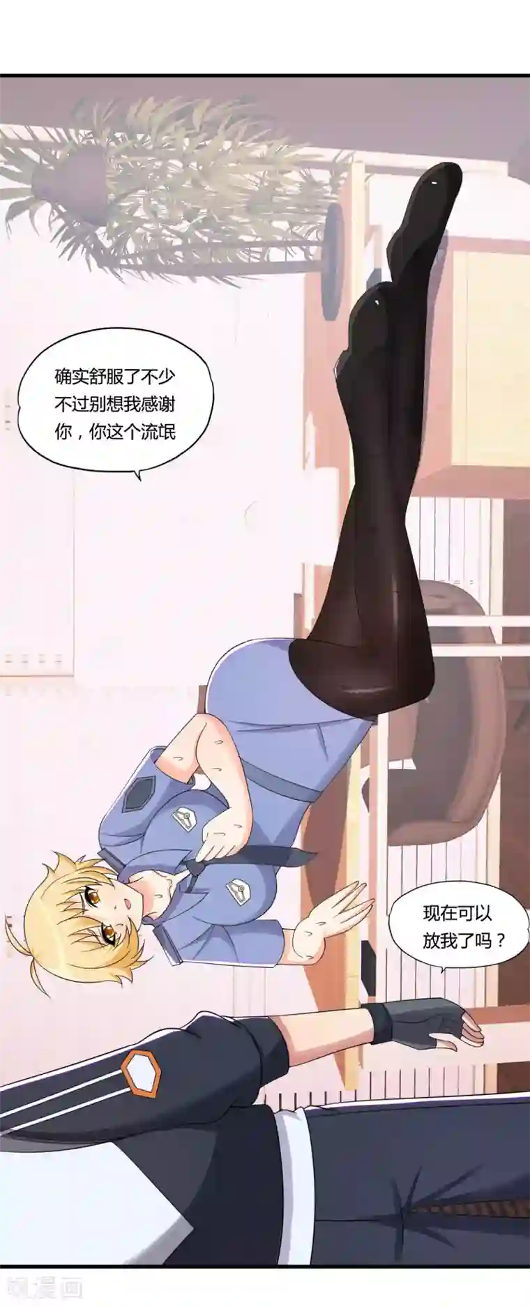 医等狂兵第51话 瞳队的叫声