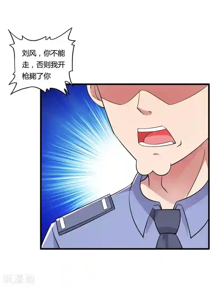 医等狂兵第51话 瞳队的叫声