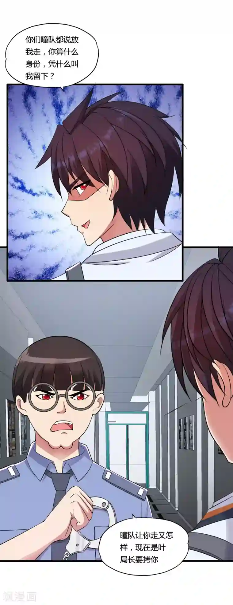 医等狂兵第51话 瞳队的叫声