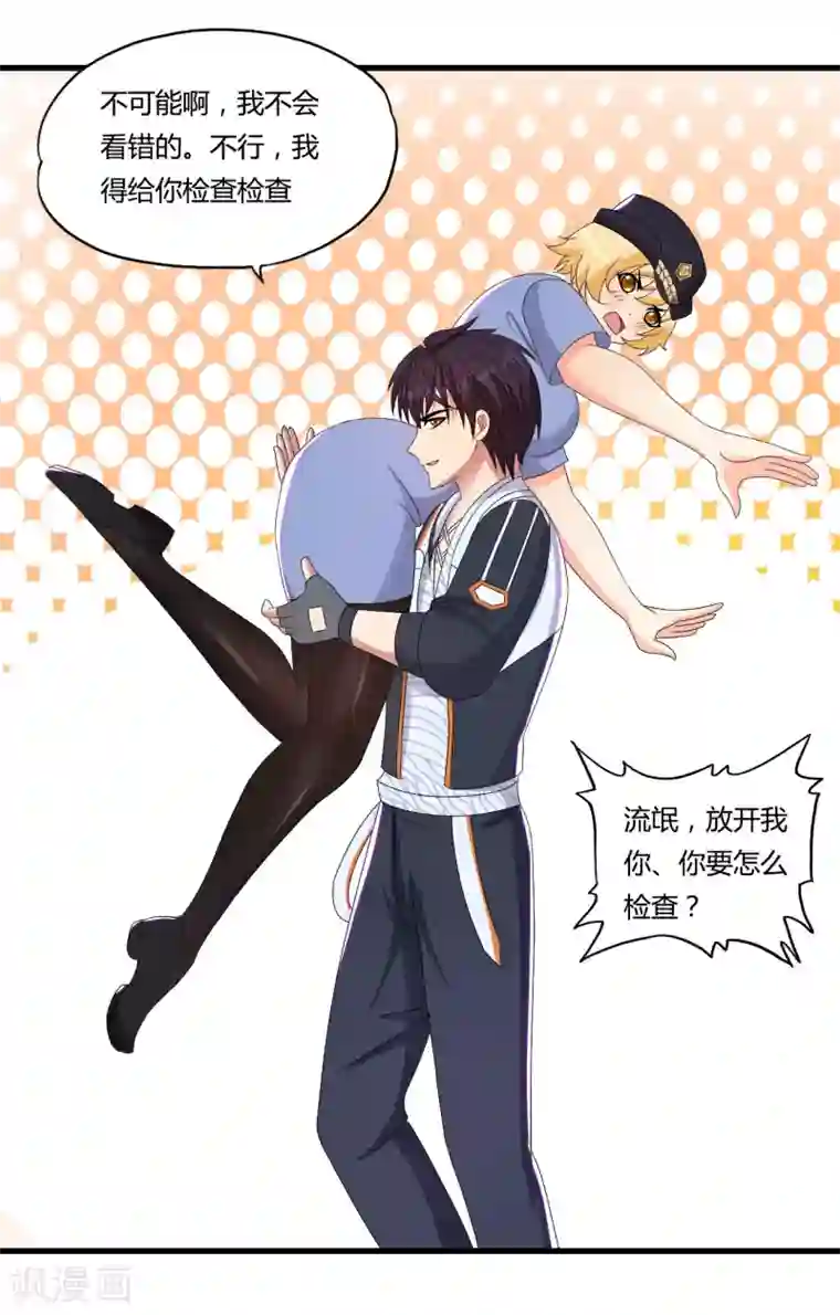 医等狂兵第51话 瞳队的叫声