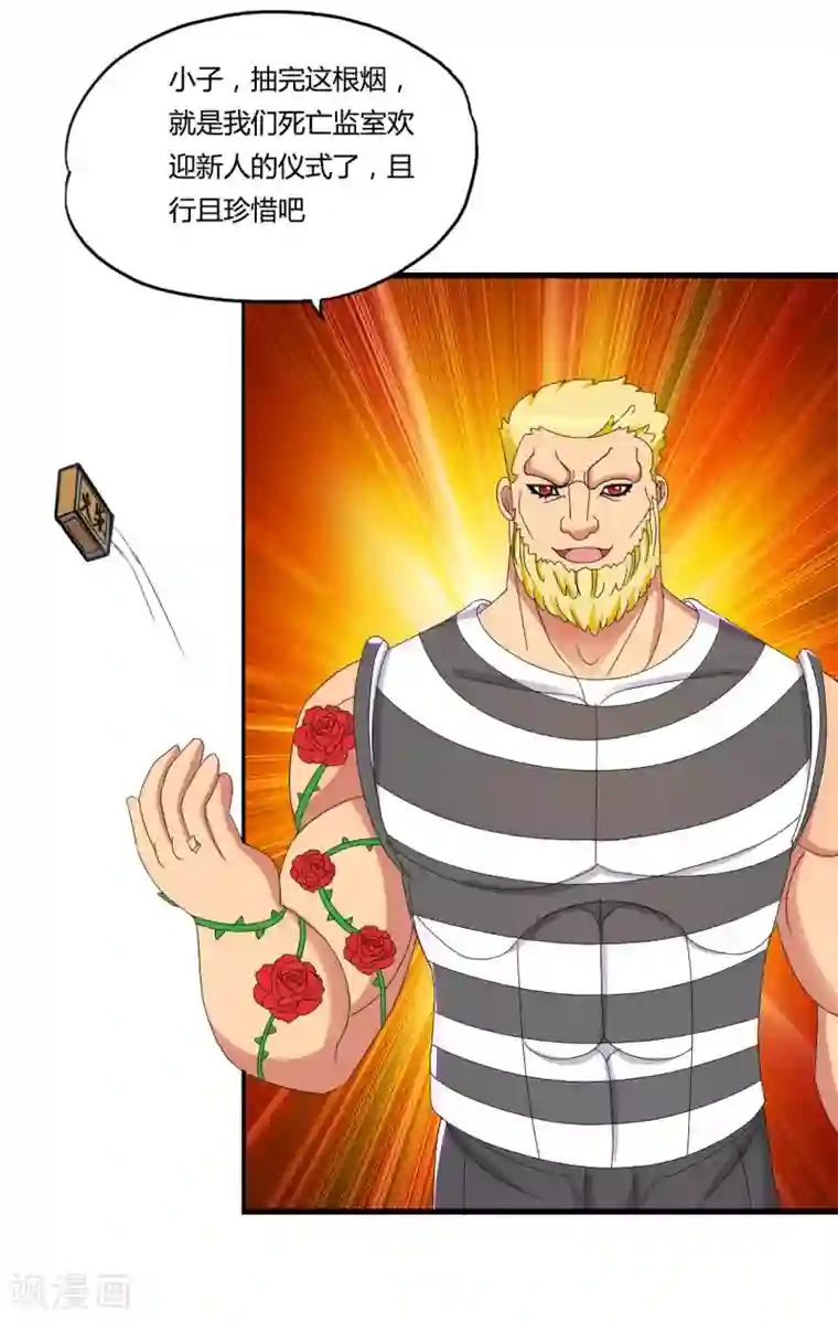 医等狂兵第52话 死亡监室
