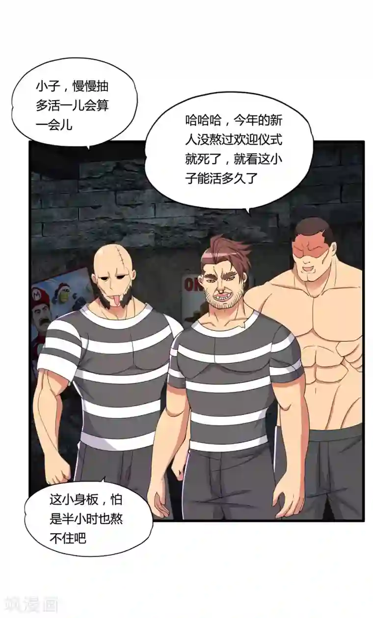 医等狂兵第52话 死亡监室