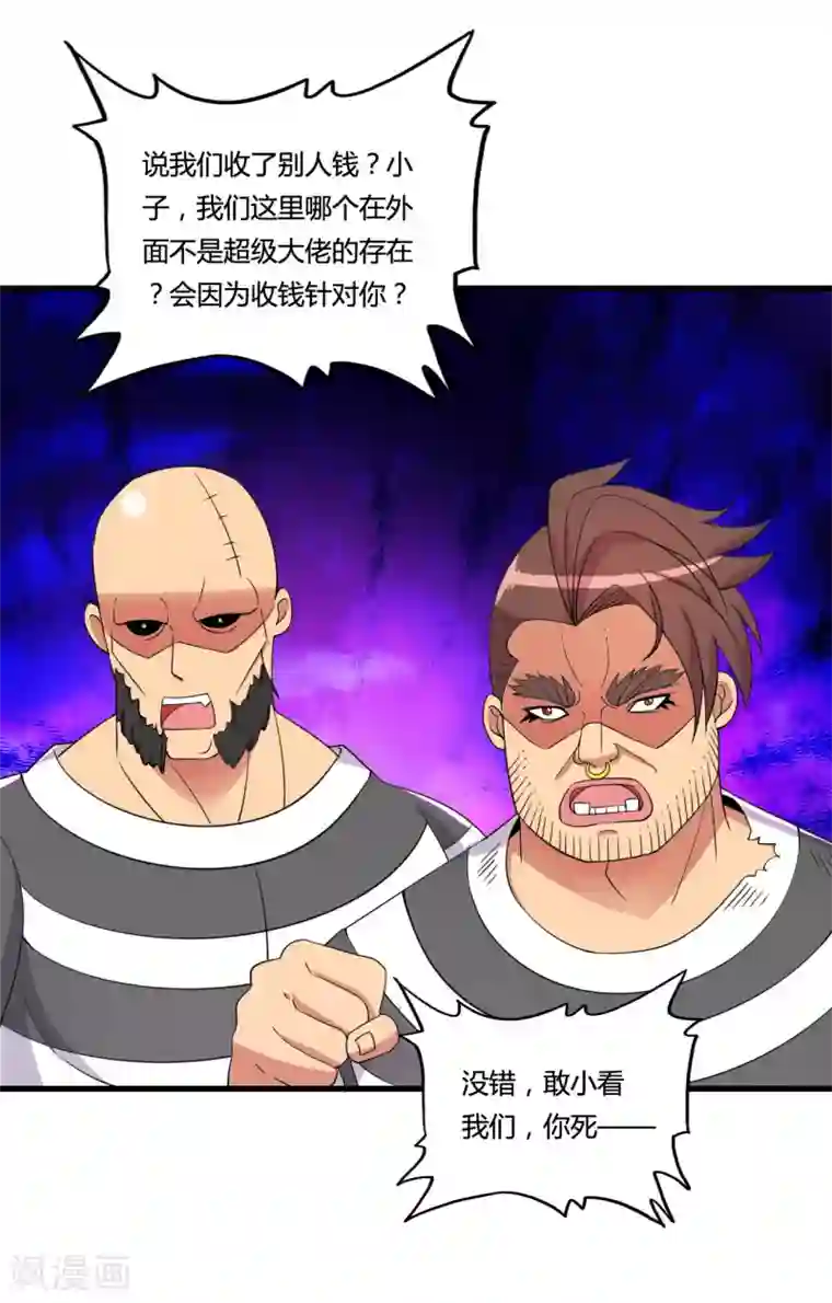 医等狂兵第52话 死亡监室