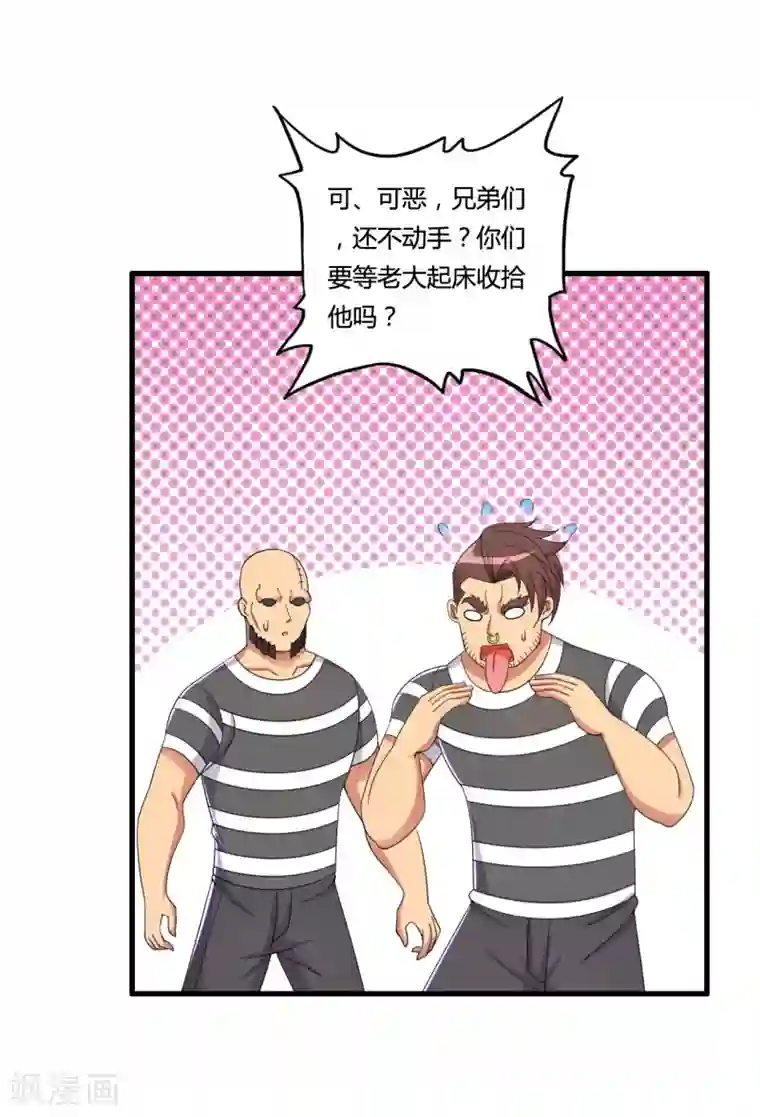 医等狂兵第52话 死亡监室