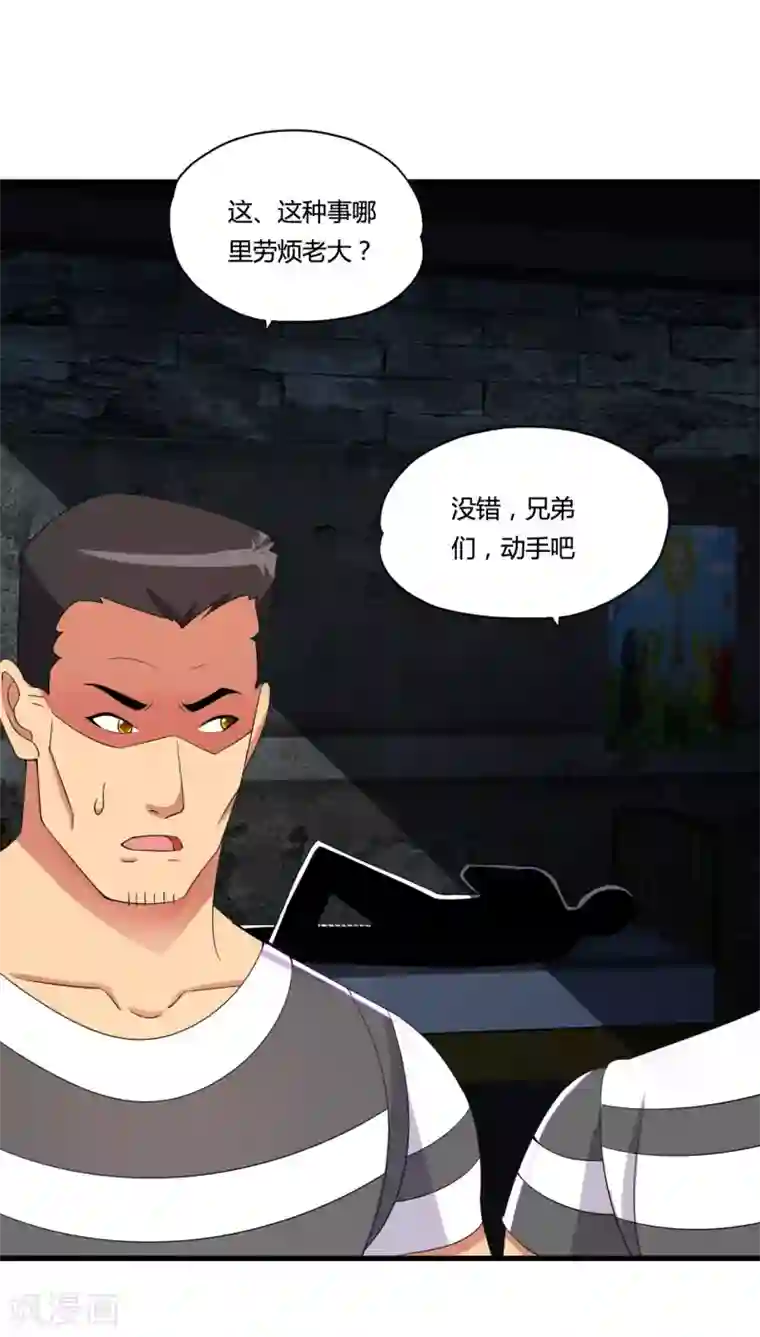 医等狂兵第52话 死亡监室