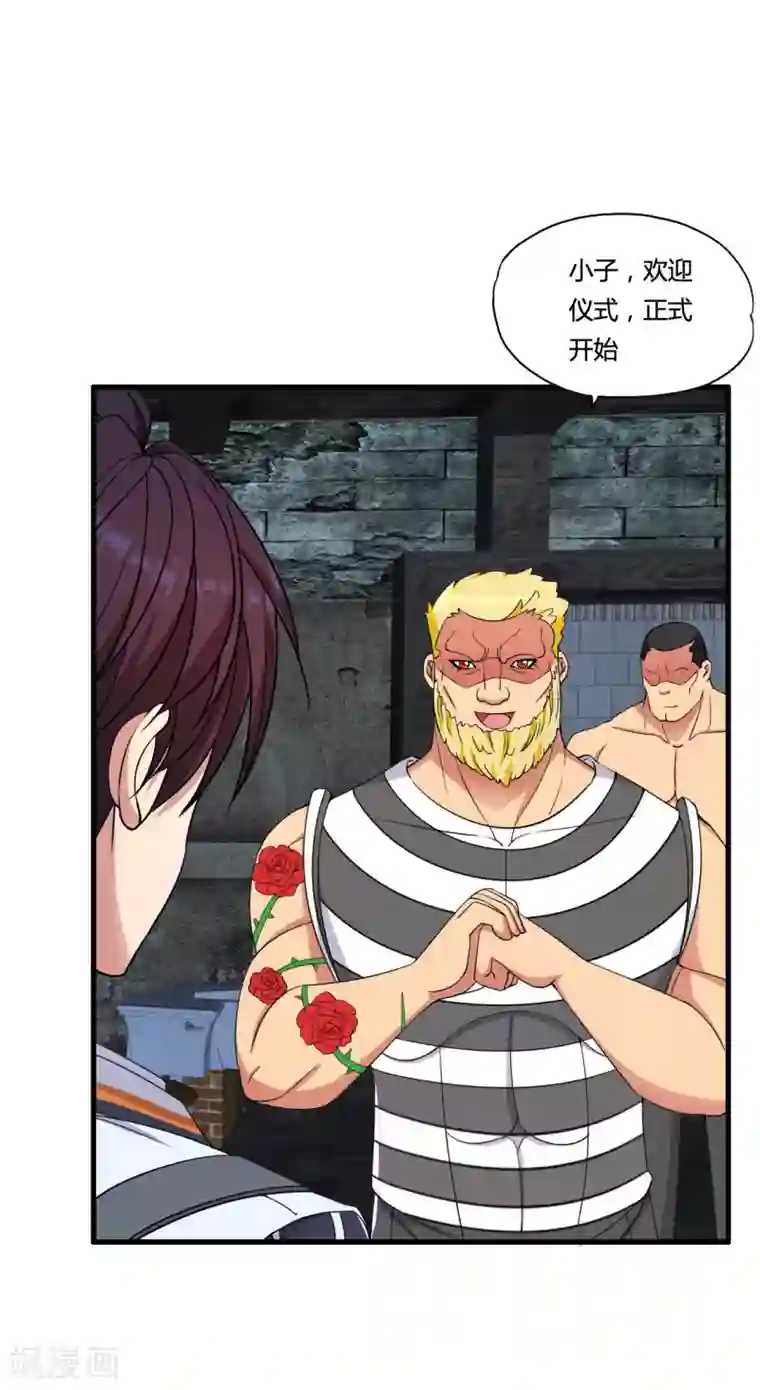 医等狂兵第52话 死亡监室