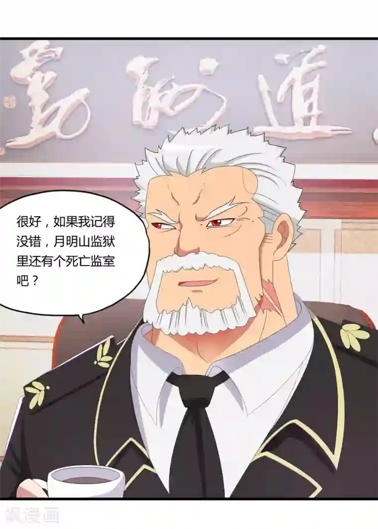 医等狂兵第52话 死亡监室