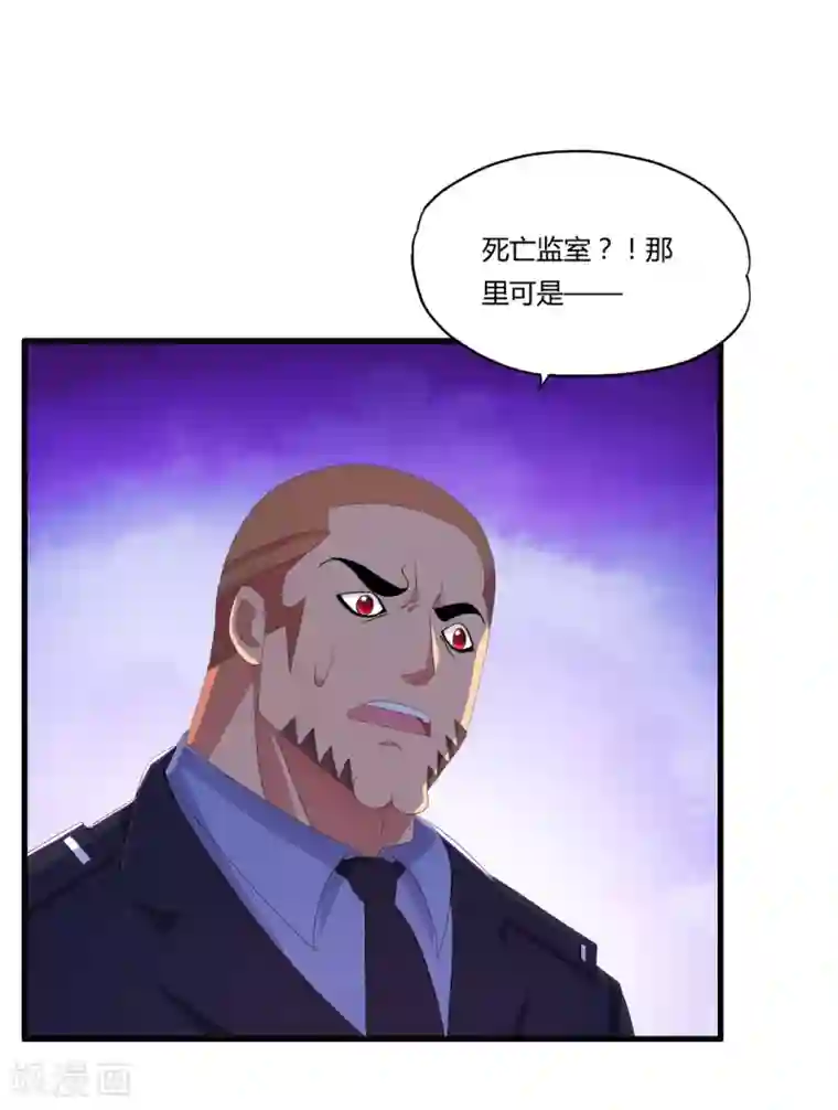 医等狂兵第52话 死亡监室