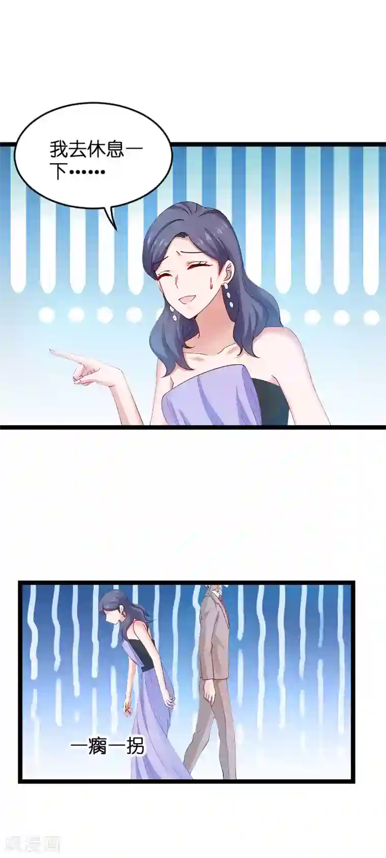 影后老婆不许逃第111话 香水发布会