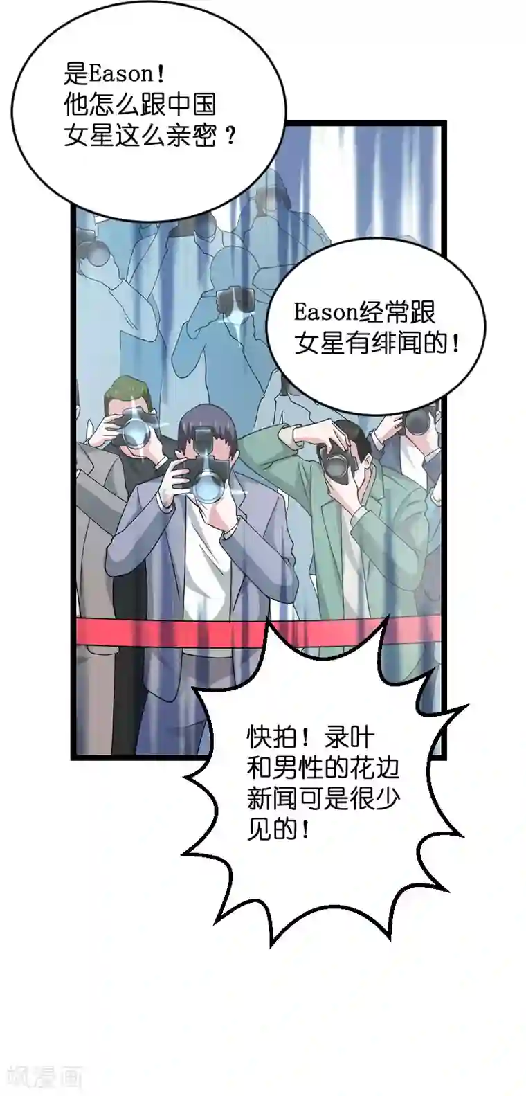 影后老婆不许逃第111话 香水发布会