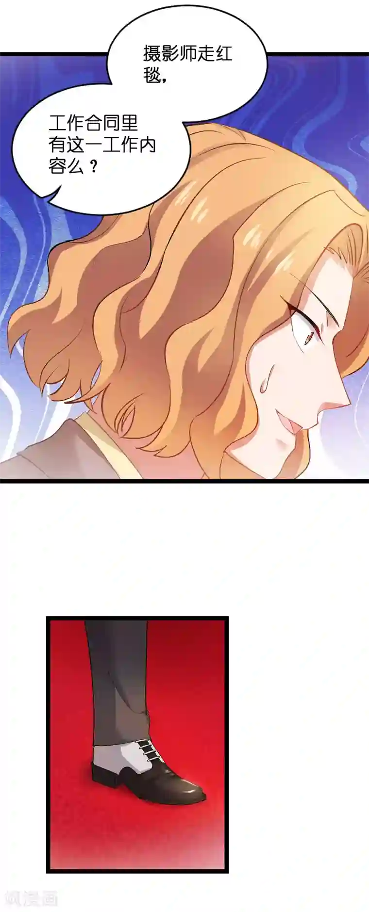 影后老婆不许逃第111话 香水发布会