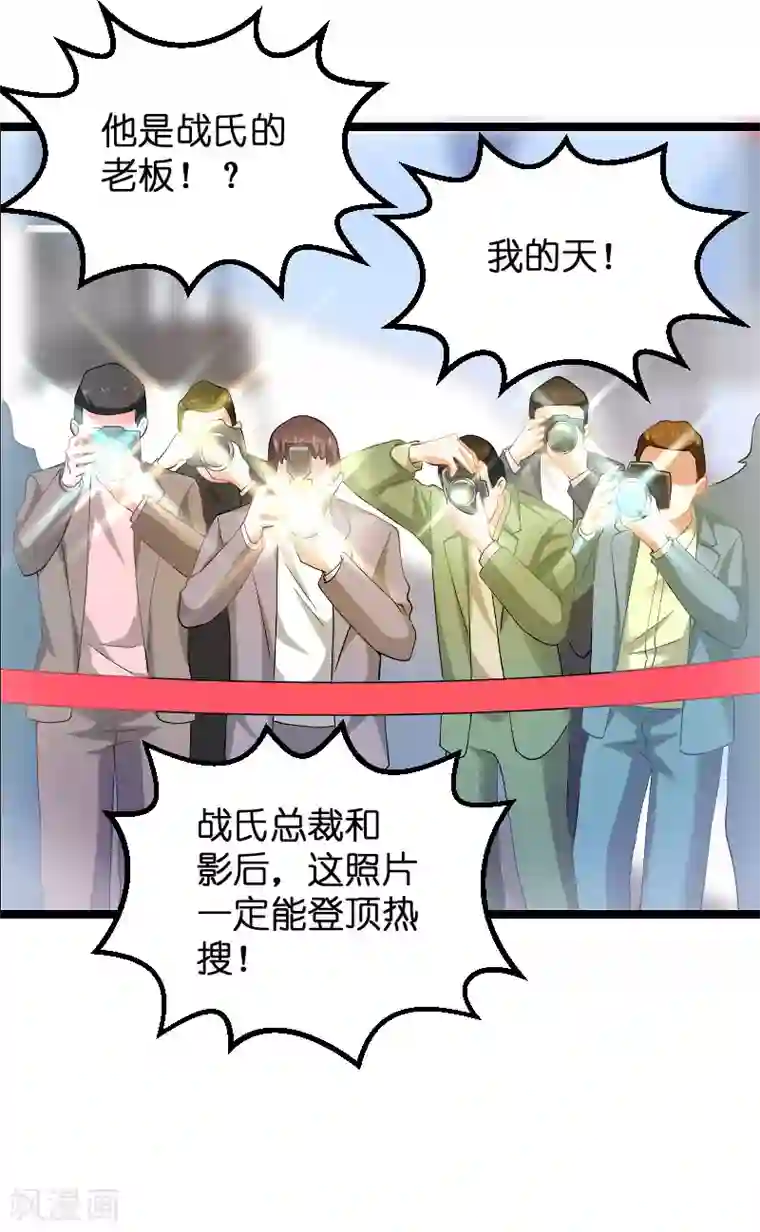 影后老婆不许逃第111话 香水发布会