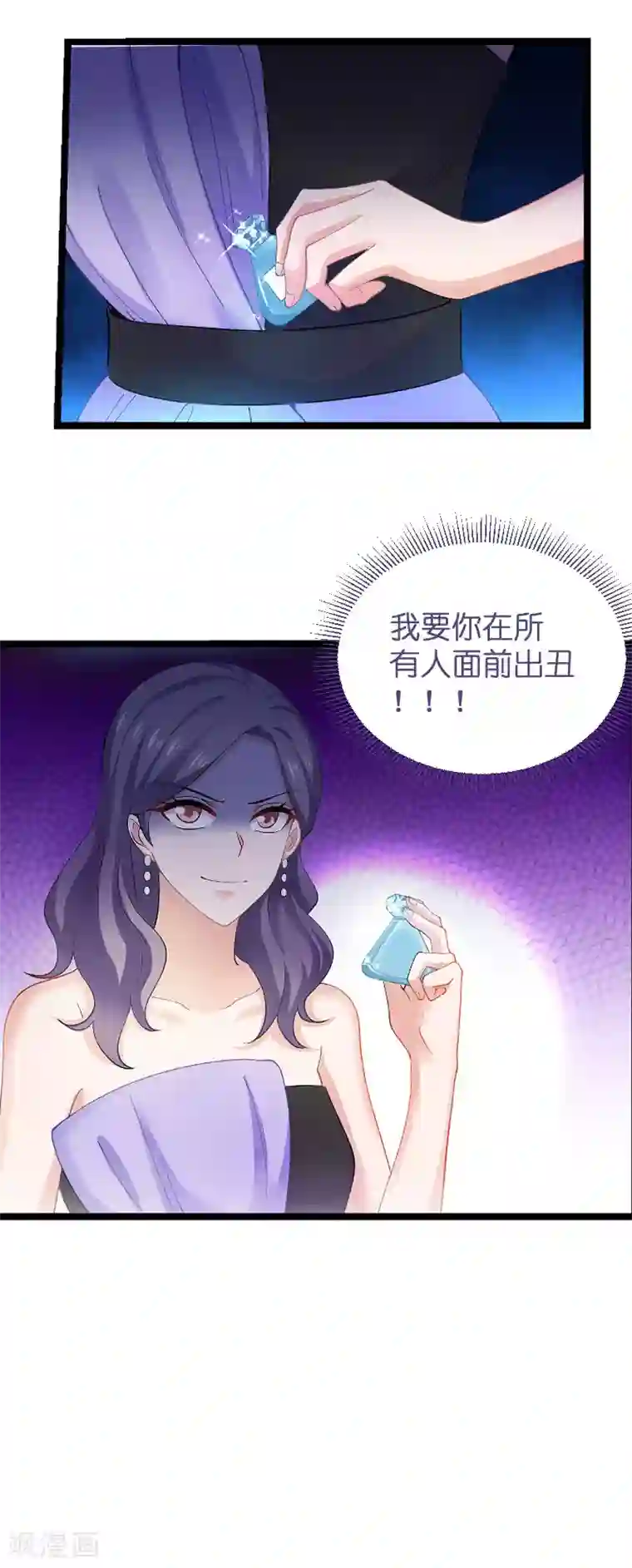 影后老婆不许逃第111话 香水发布会