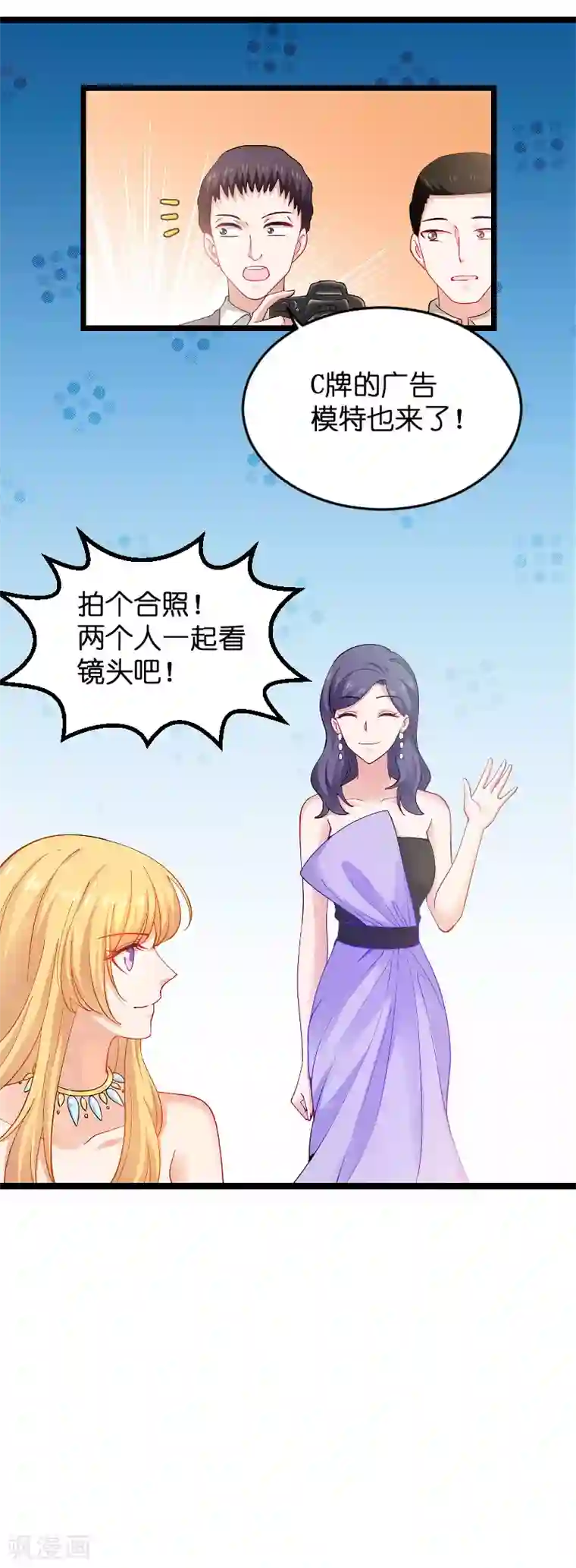 影后老婆不许逃第111话 香水发布会