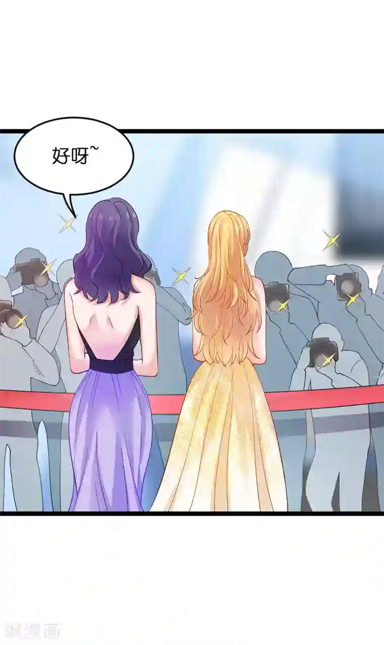 影后老婆不许逃第111话 香水发布会