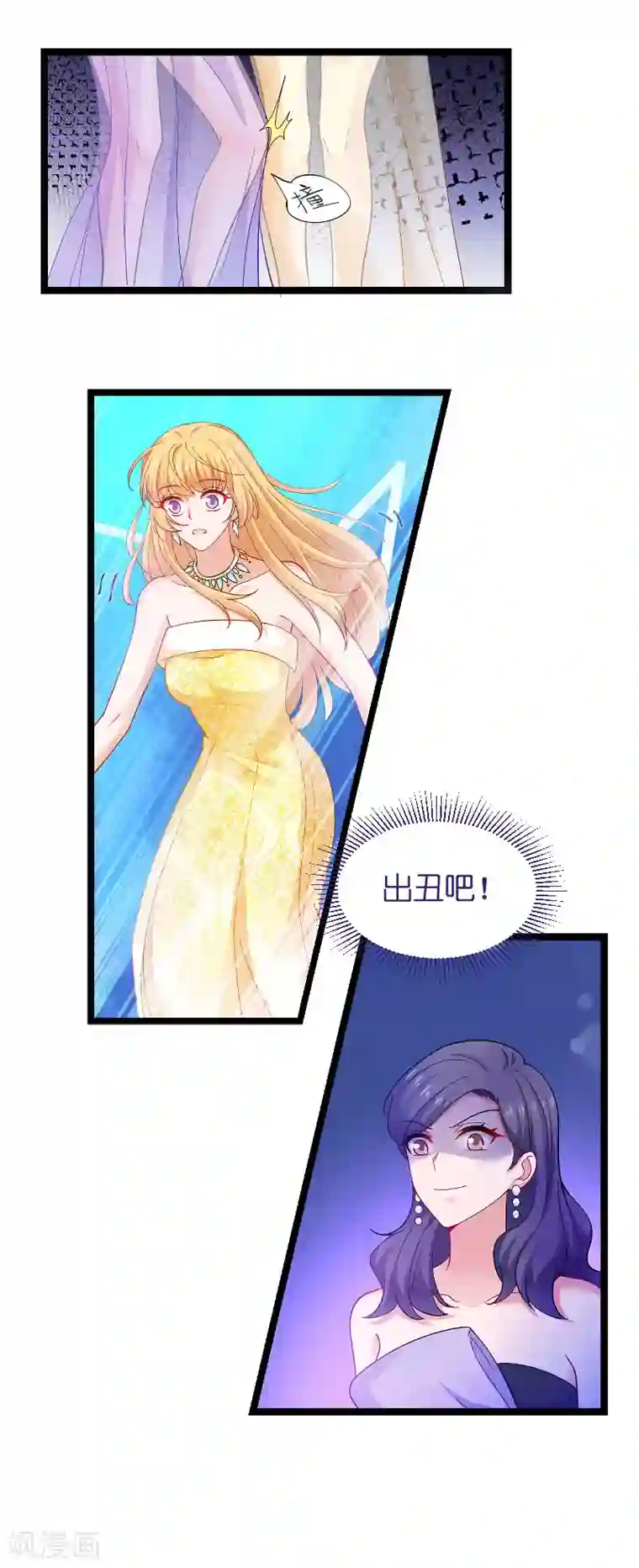 影后老婆不许逃第111话 香水发布会