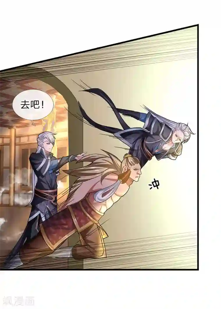 修罗剑尊第67话 心有灵犀，不谋而合