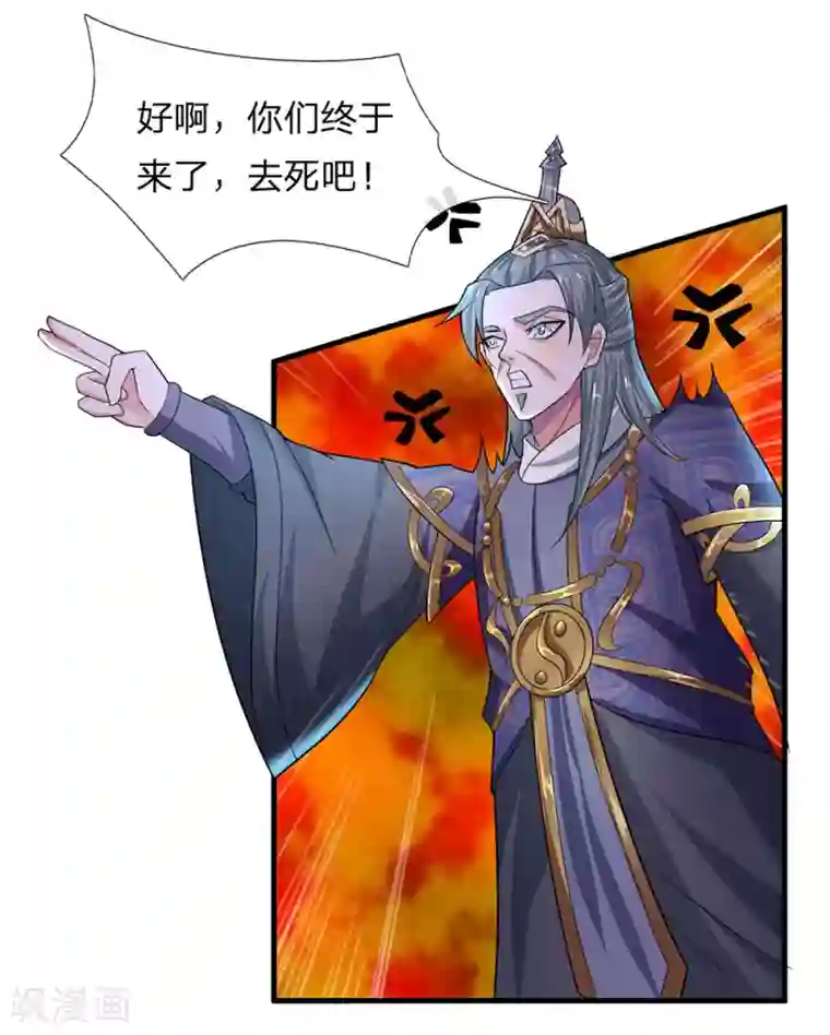 修罗剑尊第67话 心有灵犀，不谋而合