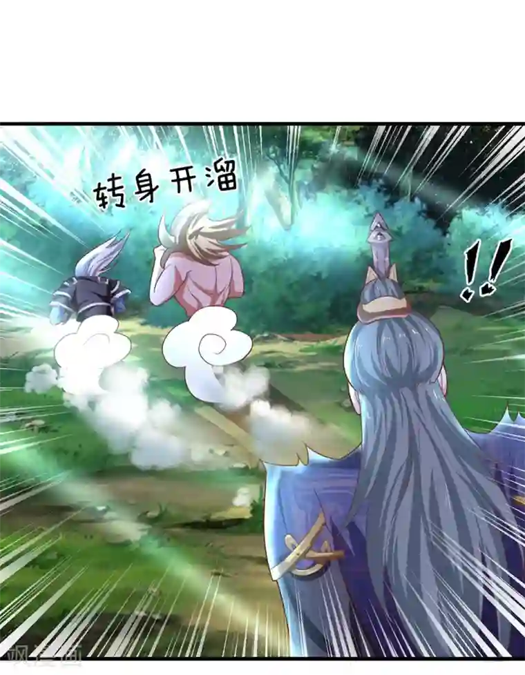 修罗剑尊第67话 心有灵犀，不谋而合