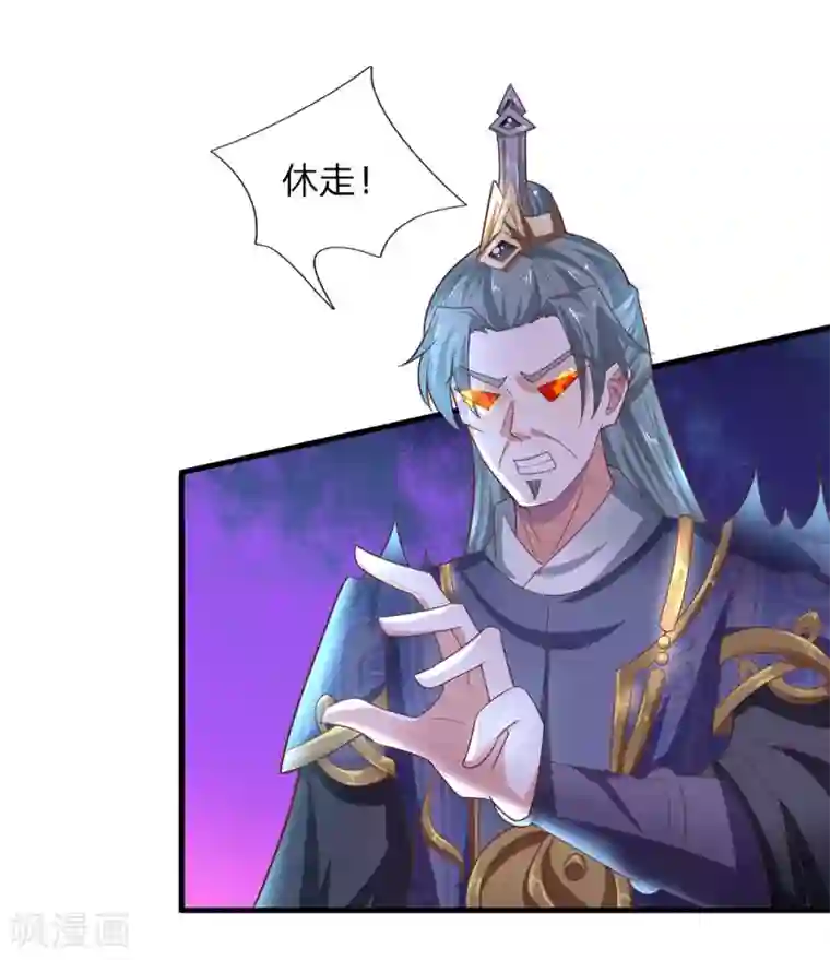 修罗剑尊第67话 心有灵犀，不谋而合