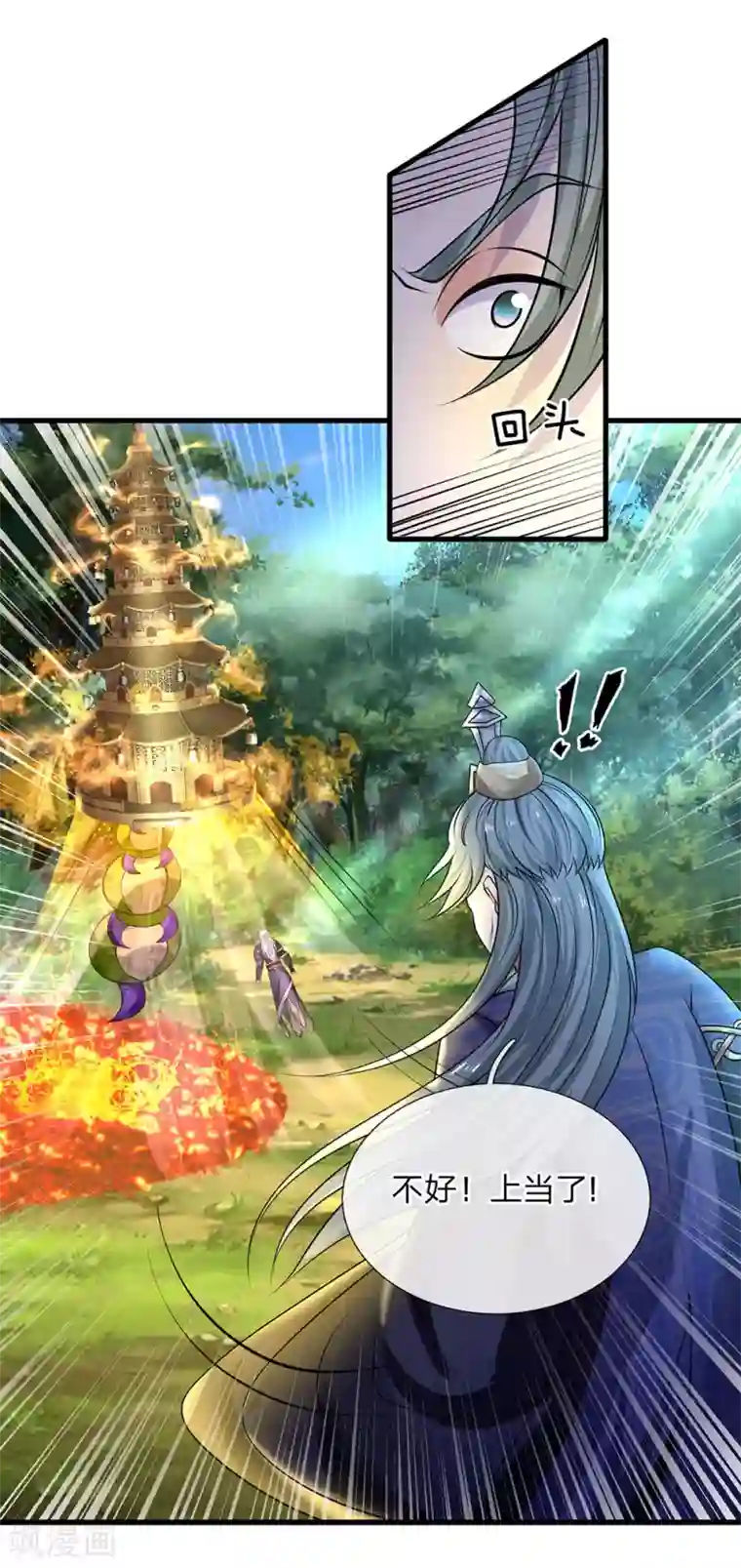 修罗剑尊第68话 调虎离山，收获异兽