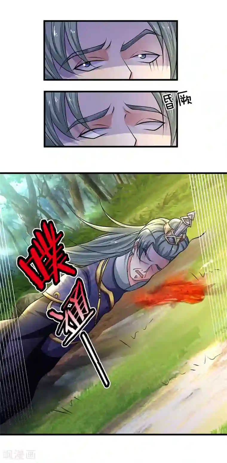 修罗剑尊第68话 调虎离山，收获异兽