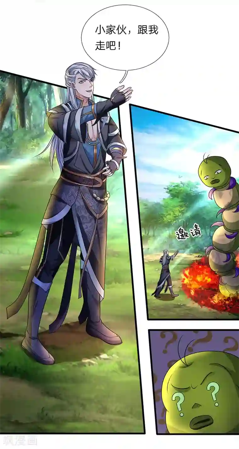 修罗剑尊第68话 调虎离山，收获异兽