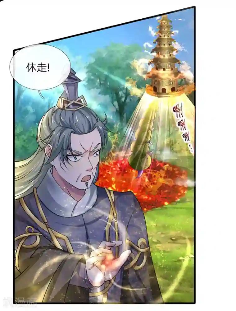 修罗剑尊第68话 调虎离山，收获异兽