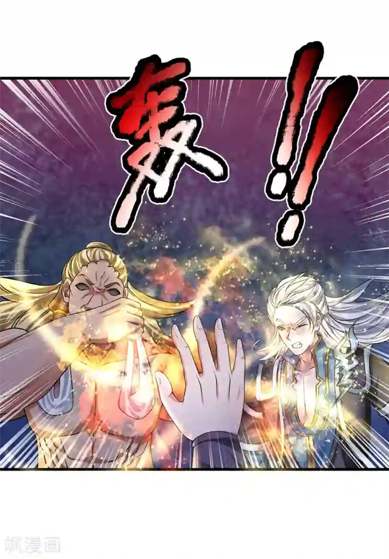 修罗剑尊第68话 调虎离山，收获异兽