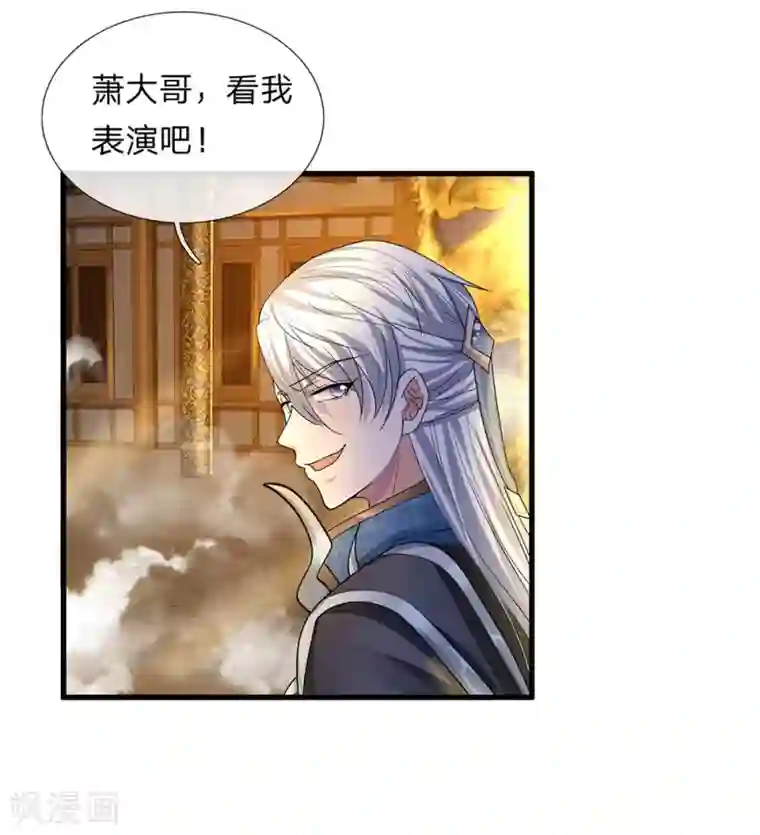 修罗剑尊第69话 饮你血液，建立联系