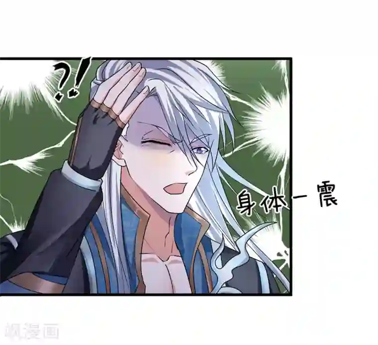 修罗剑尊第69话 饮你血液，建立联系