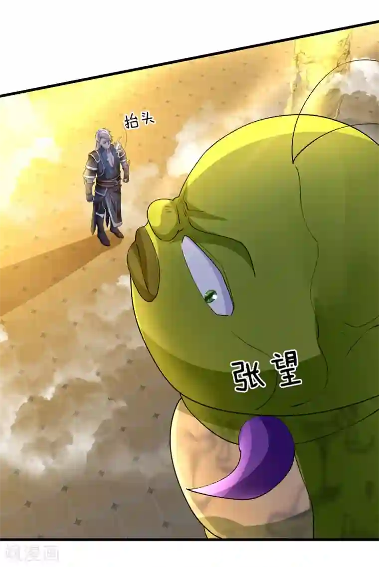 修罗剑尊第69话 饮你血液，建立联系