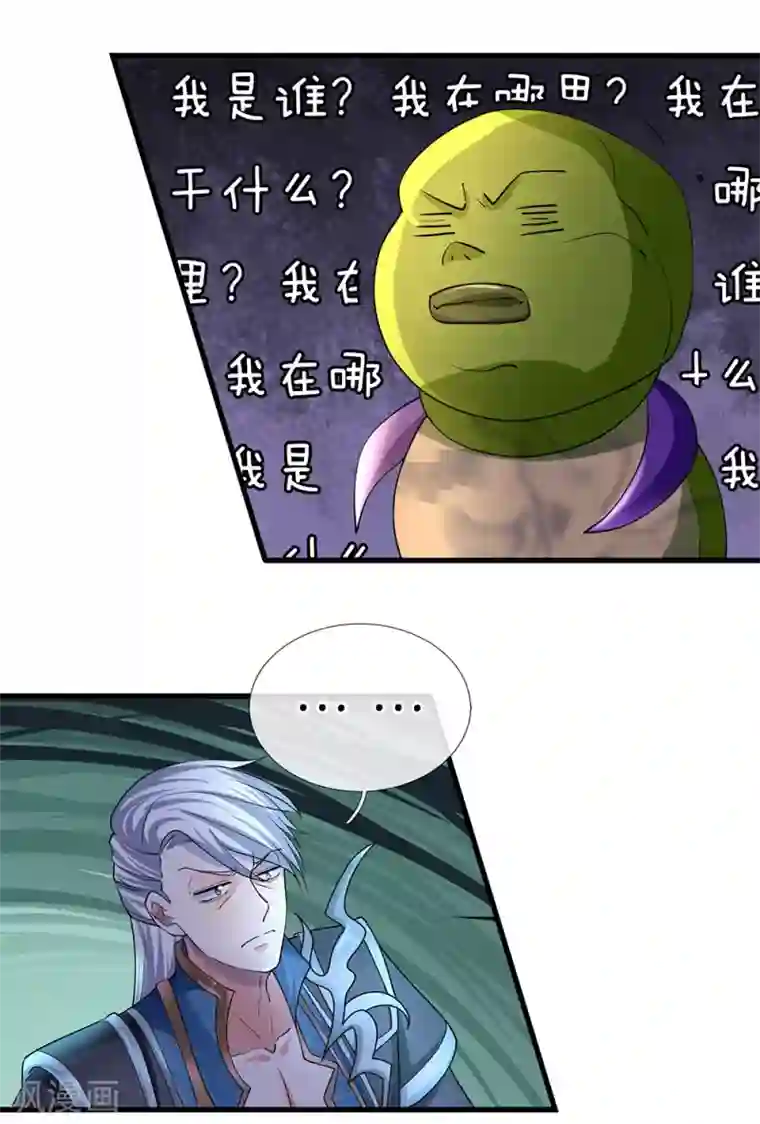 修罗剑尊第69话 饮你血液，建立联系