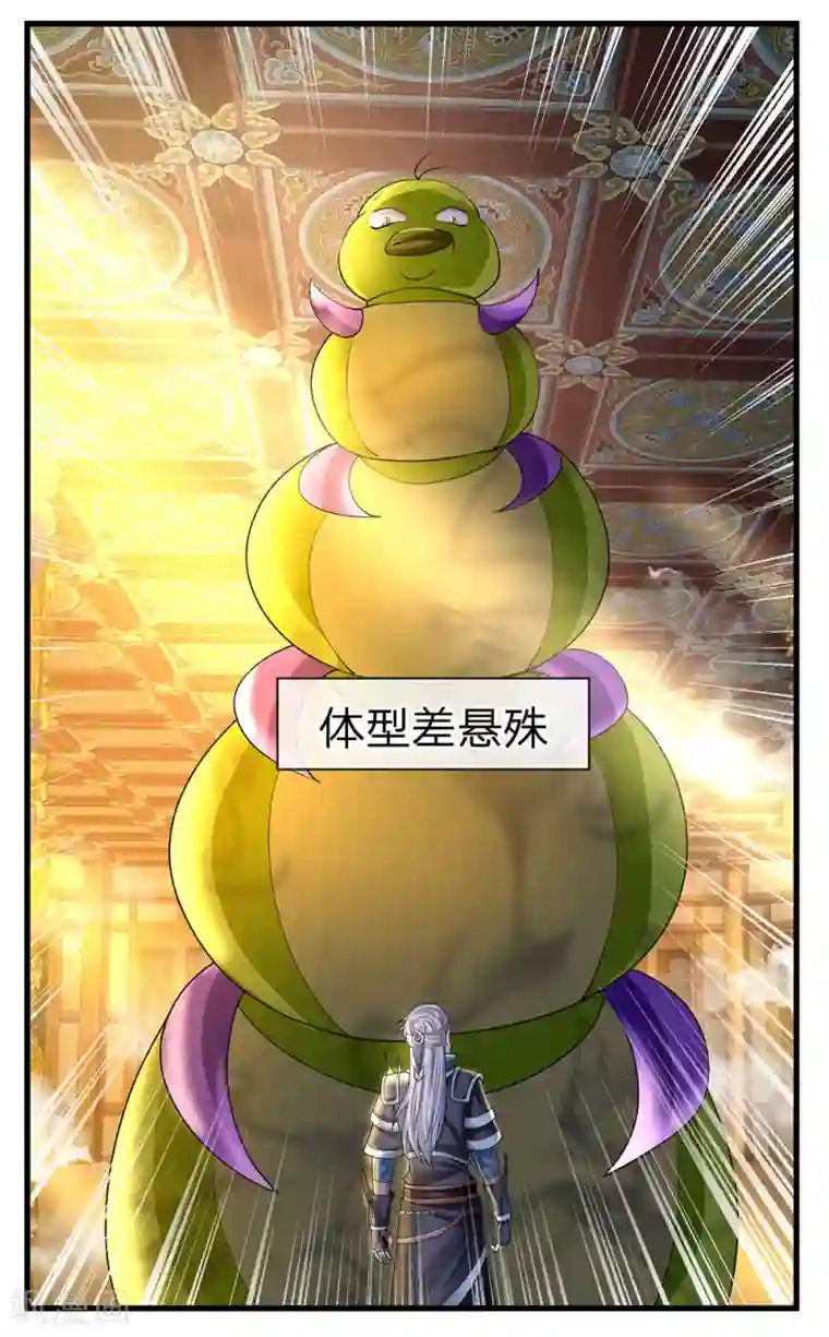 修罗剑尊第69话 饮你血液，建立联系